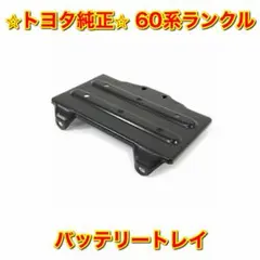【新品未使用】トヨタ 80系ランクル FZJ80 オイルポンプカバー 純正部品 新品未使用】トヨタ 80ランクル FZJ80 オイルポンプカバー トヨタ純正