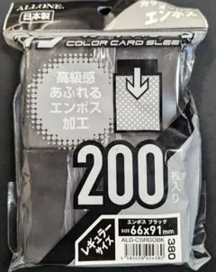 アローン カードスリーブ オーバーエンボスBK レギュラー 200枚入