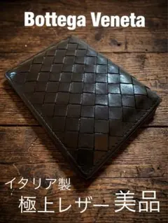 【美品】00sボッテガヴェネタ イントレチャート カードケース レザー ブラック