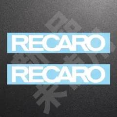超高品質☆RECARO　レカロ　ステッカー　ホワイト　2枚　36mm×200mm