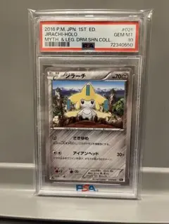 ポケモンカード ジラーチ CP5 PSA10 2026年最新】ジラーチ psa10 cp5の人気アイテム - メルカリ