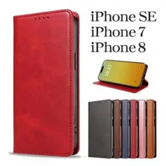 iPhone SE２・3世代 8 / 7ケース RE ☆おまけガラスフィルム付