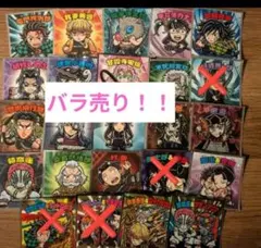 【バラ売り】鬼滅の刃マンチョコ　無限城編　ビックリマン