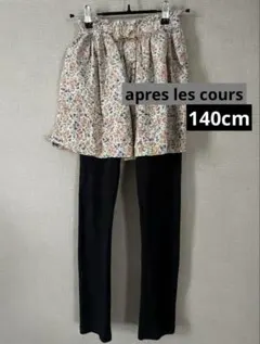 アプレレクール　花柄 コーデュロイ スカッツ スカート　140cm