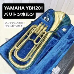 YAMAHA ヤマハ YBH-201 B♭ バリトンホルン マウスピース付き YAMAHA ヤマハ YBH-201 B♭ バリトンホルン マウスピース付き - メルカリ