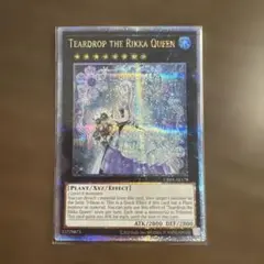 遊戯王 泰亜版 英語アジア 六花聖ティアドロップ 25th クオシク 2025年最新】ティアドロ 25thの人気アイテム - メルカリ