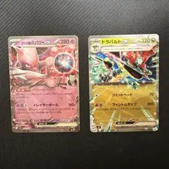 【ノーマル仕様】ドラパルトex、ロケット団のミュウツーex