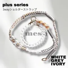 plus I パラコード3wayスマホショルダー／アイボリー×グレー×ホワイト
