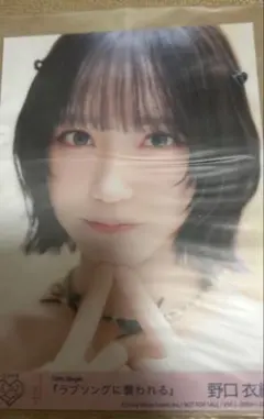 野口衣織 生写真 ラブソングに襲われる