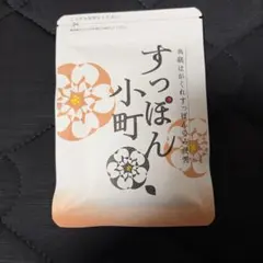 新品未開封★すっぽん小町 1袋62粒入りのサムネイル