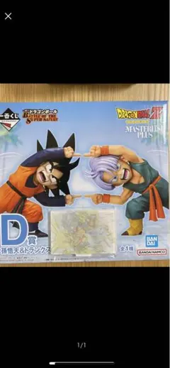 ドラゴンボール 一番くじ D、E賞 2体セット 悟天&トランクス バビディ