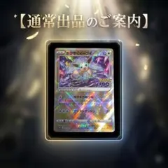 【良品Corrections】かがやくイーブイK S10b Pokémon GO