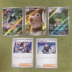 ポケモンカード AR U 5枚 まとめ売り