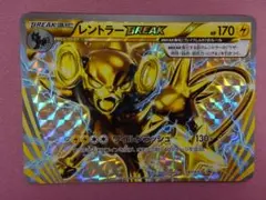 レントラー break 181/XY-P ポケモンカード - メルカリ