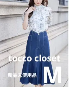 ステッチ入りデニムマーメイドスカート　tocco closet ブルーのサムネイル