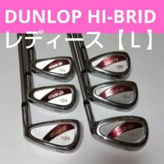 綺麗な状態 DUNLOP HI-BRID レディース 【Ｌ】アイアンセットのサムネイル