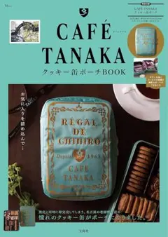 2025年最新】CAFE_TANAKAの人気アイテム - メルカリ