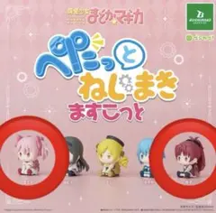 まどマギ　　ぺたっとねじまきマスコット　2種セット