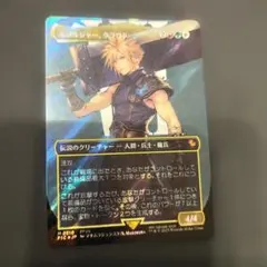 2025年最新】元ソルジャー、クラウド サージ foilの人気アイテム