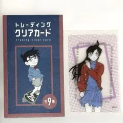 【新品未開封】名探偵コナン　コナン探偵社　クリアカード　毛利蘭