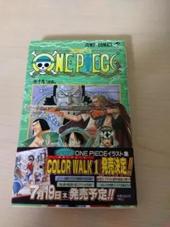 ONE PIECE 19巻　第1刷