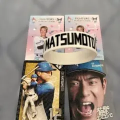 ファイターズ 松本剛選手 ラバーバンド＆トレカセットのサムネイル