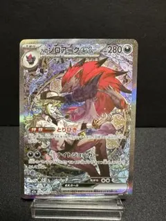 Nのゾロアークex SAR MEGAドリームEX