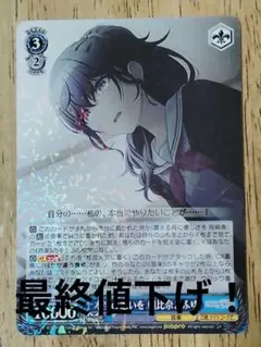 後攻】プロジェクトセカイ カラフルステージ！ feat. 初音ミク Vol.3