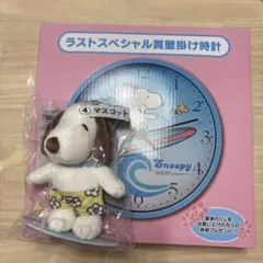 スヌーピー ラストスペシャル賞 壁掛け時計 マスコットセット - メルカリ