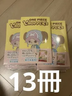 2026年最新】ONE PIECE CHOPPER's 1の人気アイテム - メルカリ