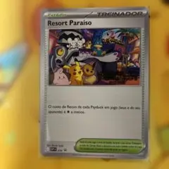 パラダイスリゾート　WCS2025 SV-Pポルトガル