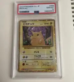ポケモンカード　classic ピカチュウ　psa10