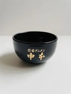 【蒙古タンメン中本】ビアジョッキ&白どんぶりセット Amazon.co.jp: 蒙古タンメン中本 ビアジョッキ 非売品 : ホーム