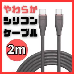Type-C 急速充電 タイプC 60W 充電ケーブル USB 2m 黒