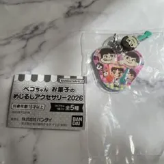 ペコちゃん お菓子のめじるしアクセサリー2026