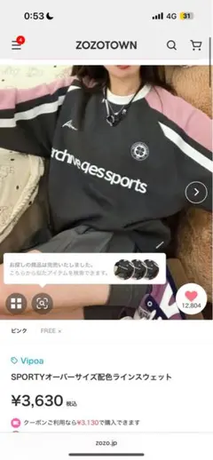 archivédessports オーバーサイズラインスウェット