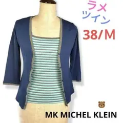 MK MICHEL KLEIN★ラメボーダーツインニットアンサンブルM