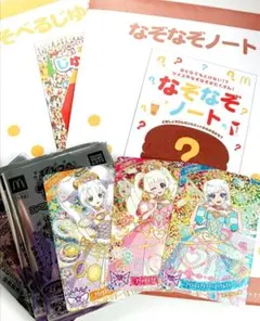 マクドナルド ハッピーセット ひみつのアイプリ アイプリカ ード ３枚セット