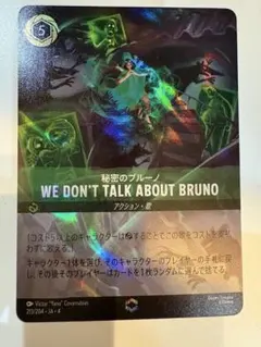 2025年最新】秘密のブルーノ エンチャンテッドの人気アイテム - メルカリ