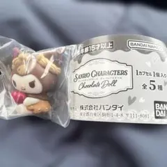 サンリオキャラクターズチョコレートドールクロミ