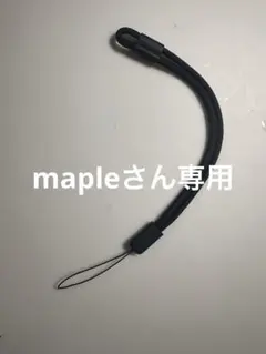 mapleさん専用