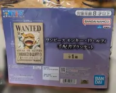 ONEPIECE】ワンピース モンキー・D・ルフィ 手配書ブランケット ニカ
