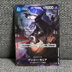 ゲッコー・モリア SR パラレル OP06-086