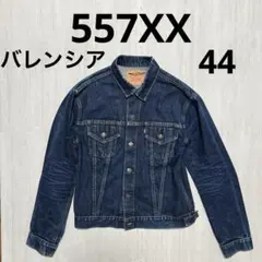 LEVI’S リーバイス 70557 - XX E 3rd Gジャン デニム Levi's リーバイス ヴィンテージアイテム 1967's 557XX 3rd 1960