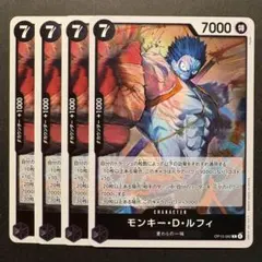 【在庫3枚】モンキー・D・ルフィ（R）OP15-092