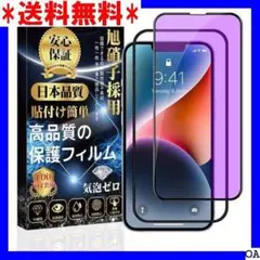 ★ iPhone14 /iPhone13 /iPhone 強化ガラスフィルム