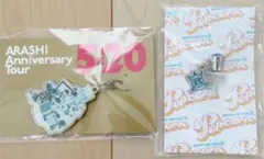 嵐　コンサートグッズ　2点セット　青色