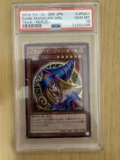 CGC10 遊戯王 ブラックマジシャンガール P4-01 レプリカ PSA10 - メルカリ