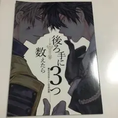 2026年最新】同人誌 目黒帝国の人気アイテム - メルカリ