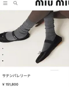 miumiu サテン バレリーナ 37.5 ブラックのサムネイル